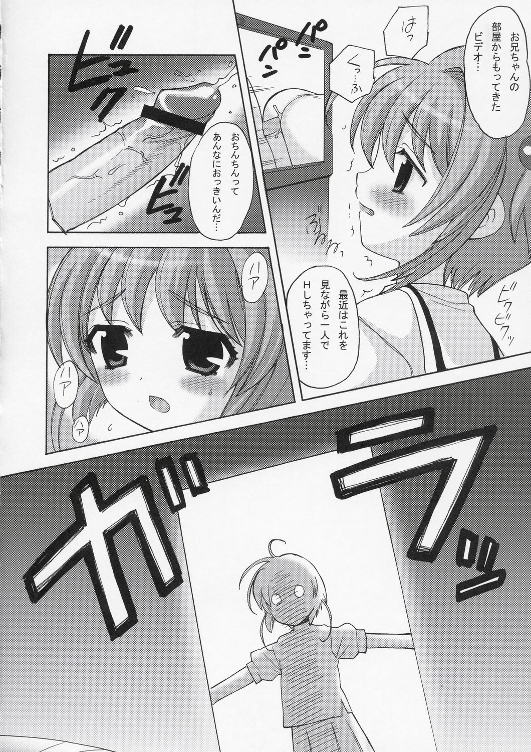 Sakulove page 9 full