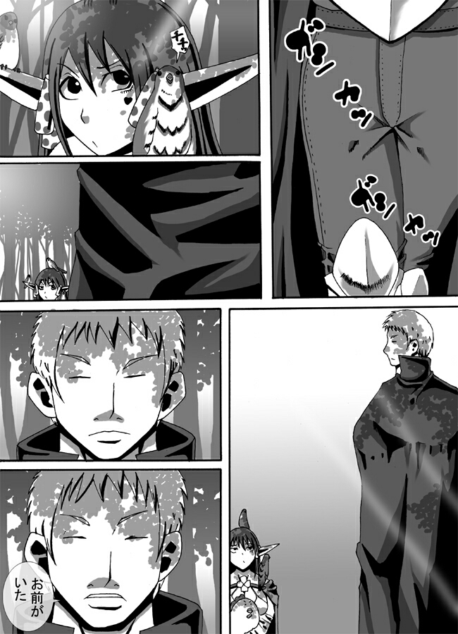 CATASTROPHE7 Miko Fukuhen page 7 full