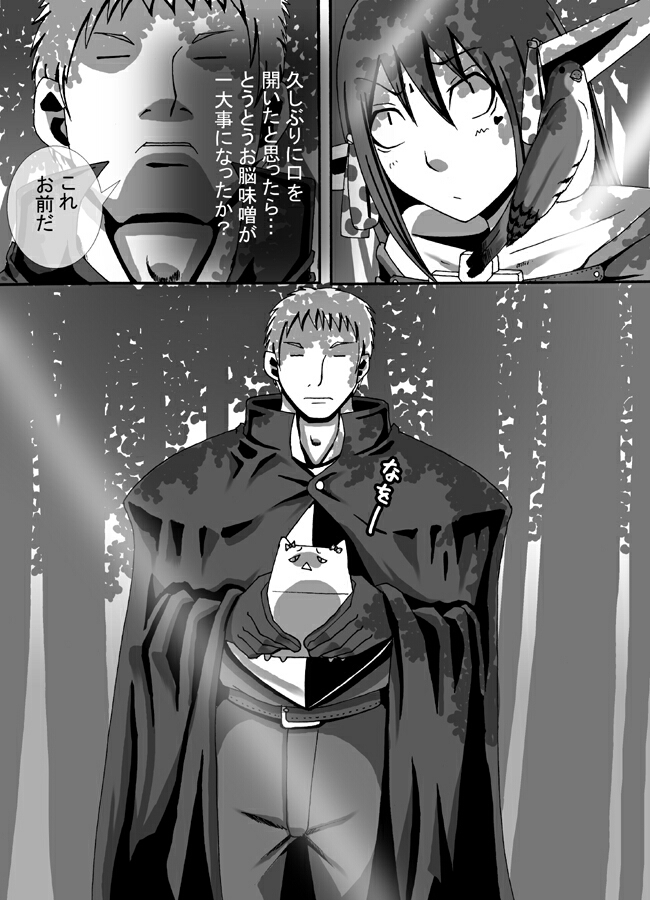 CATASTROPHE7 Miko Fukuhen page 8 full