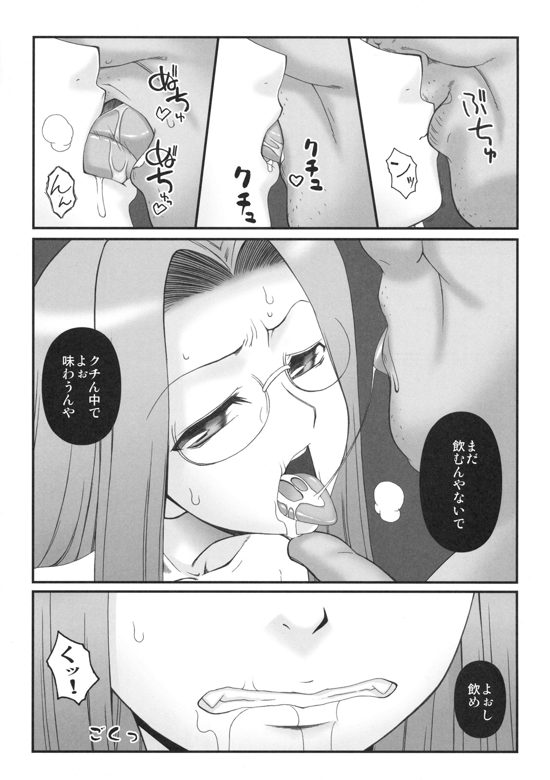 Netorareta Hime Kihei page 10 full