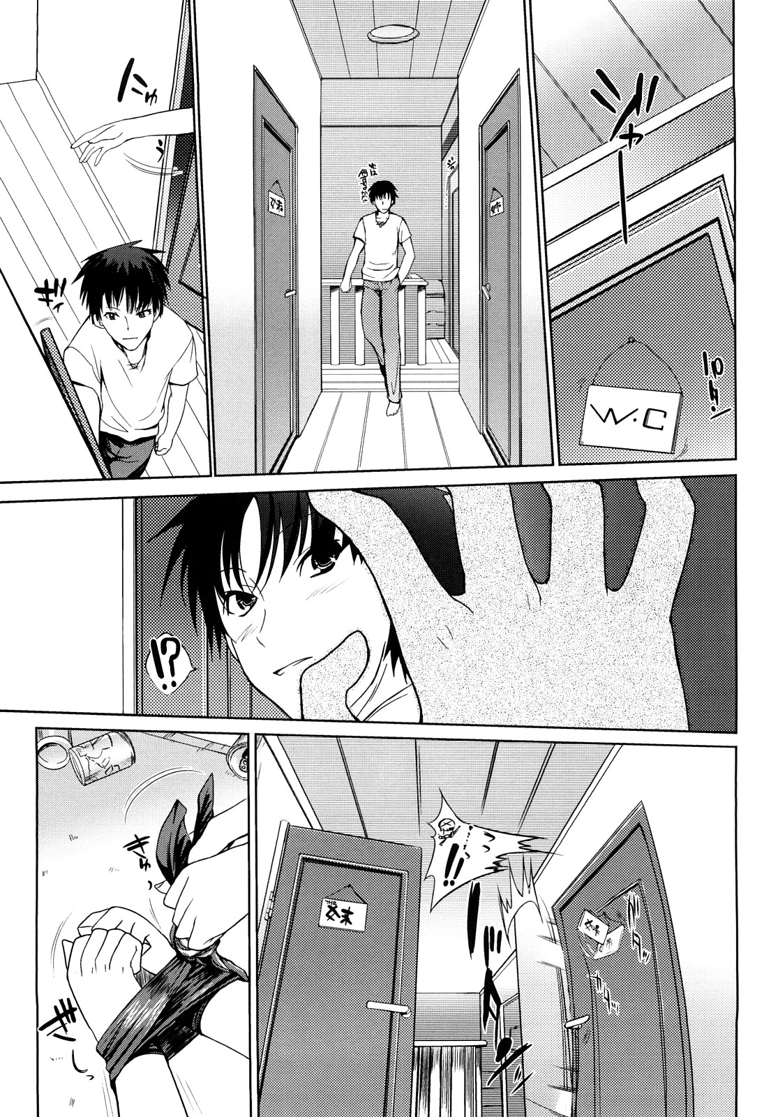Onee-chan mo Issho page 3 full