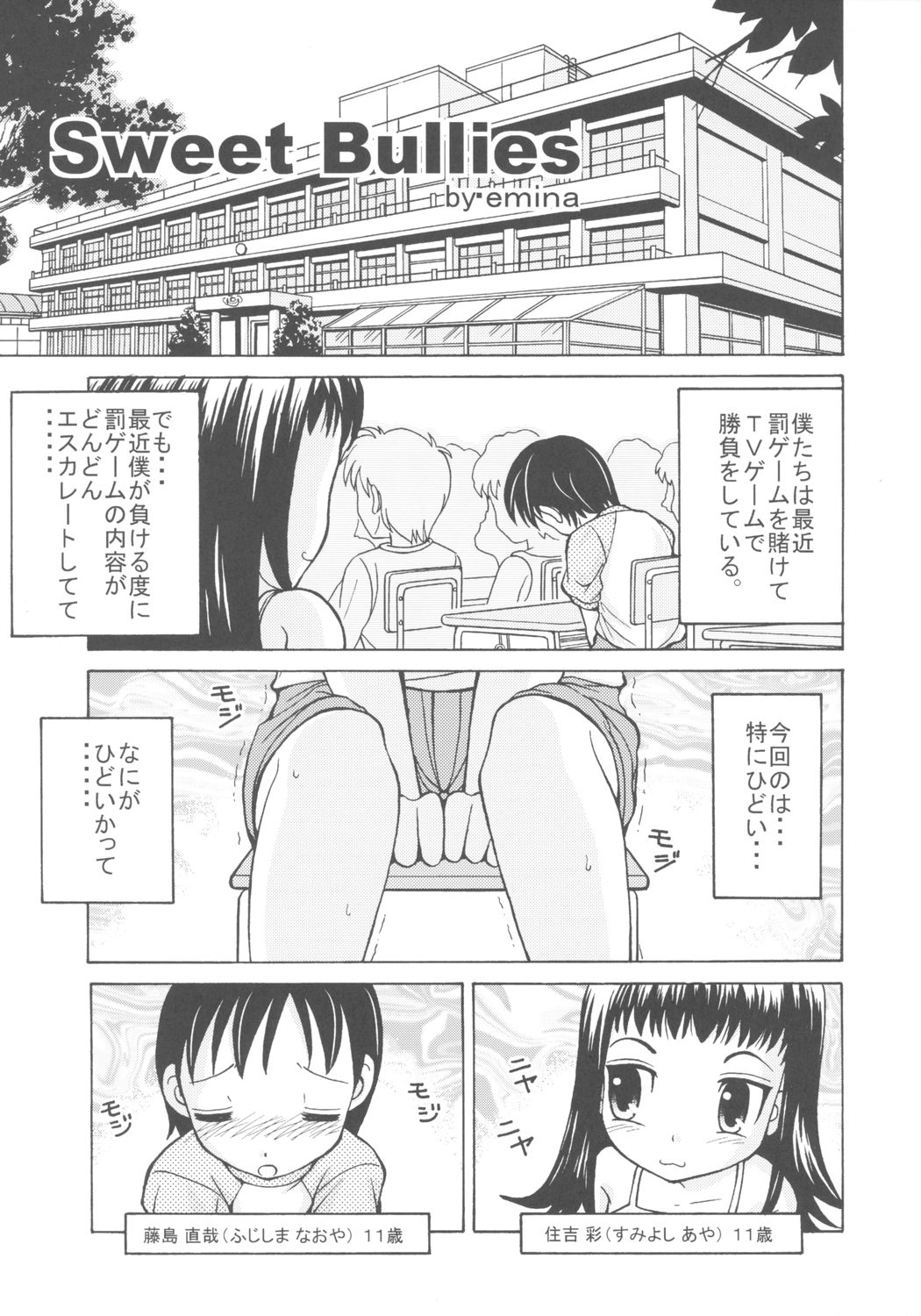 Joji Pantsu Fuumi page 4 full