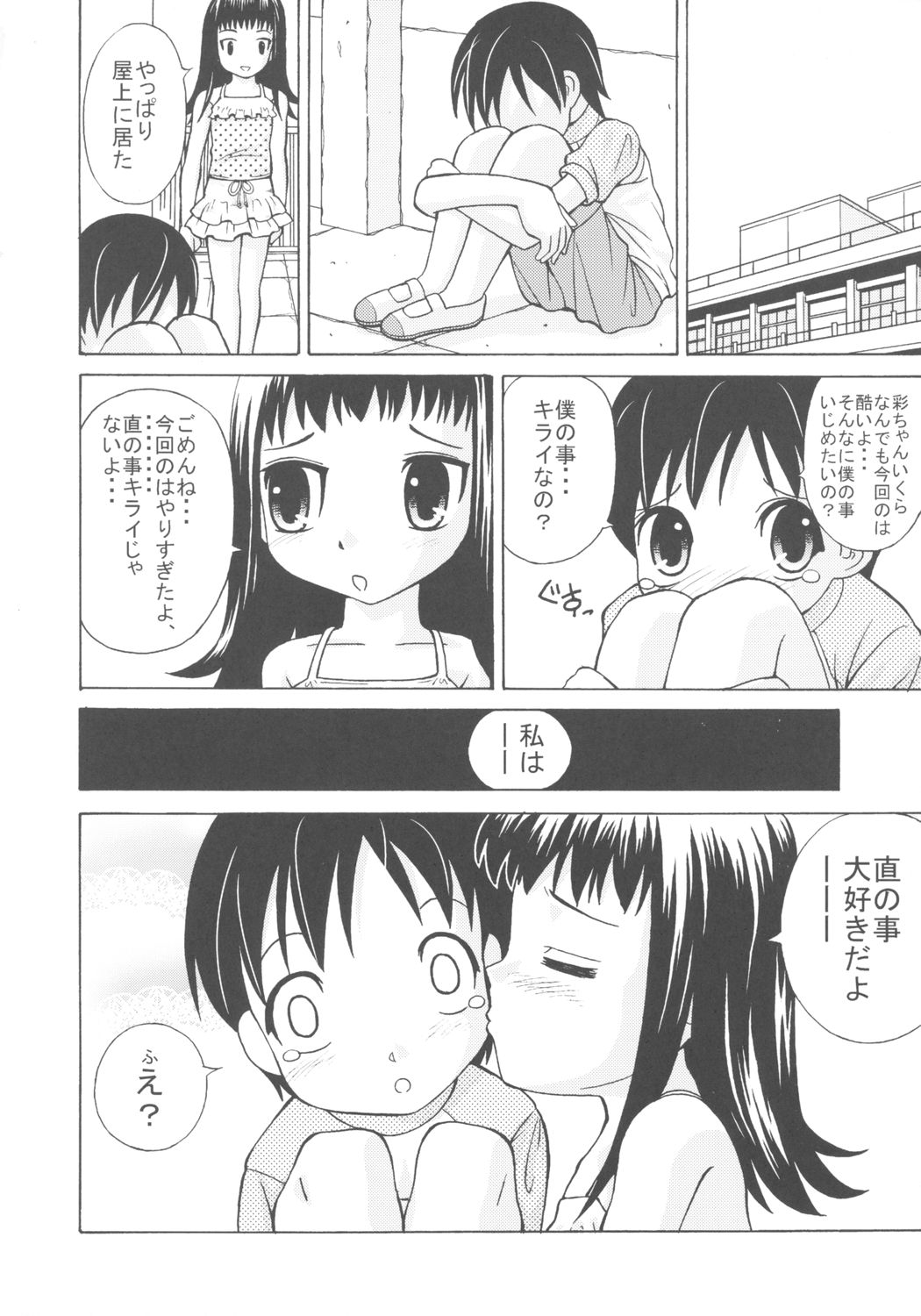 Joji Pantsu Fuumi page 7 full