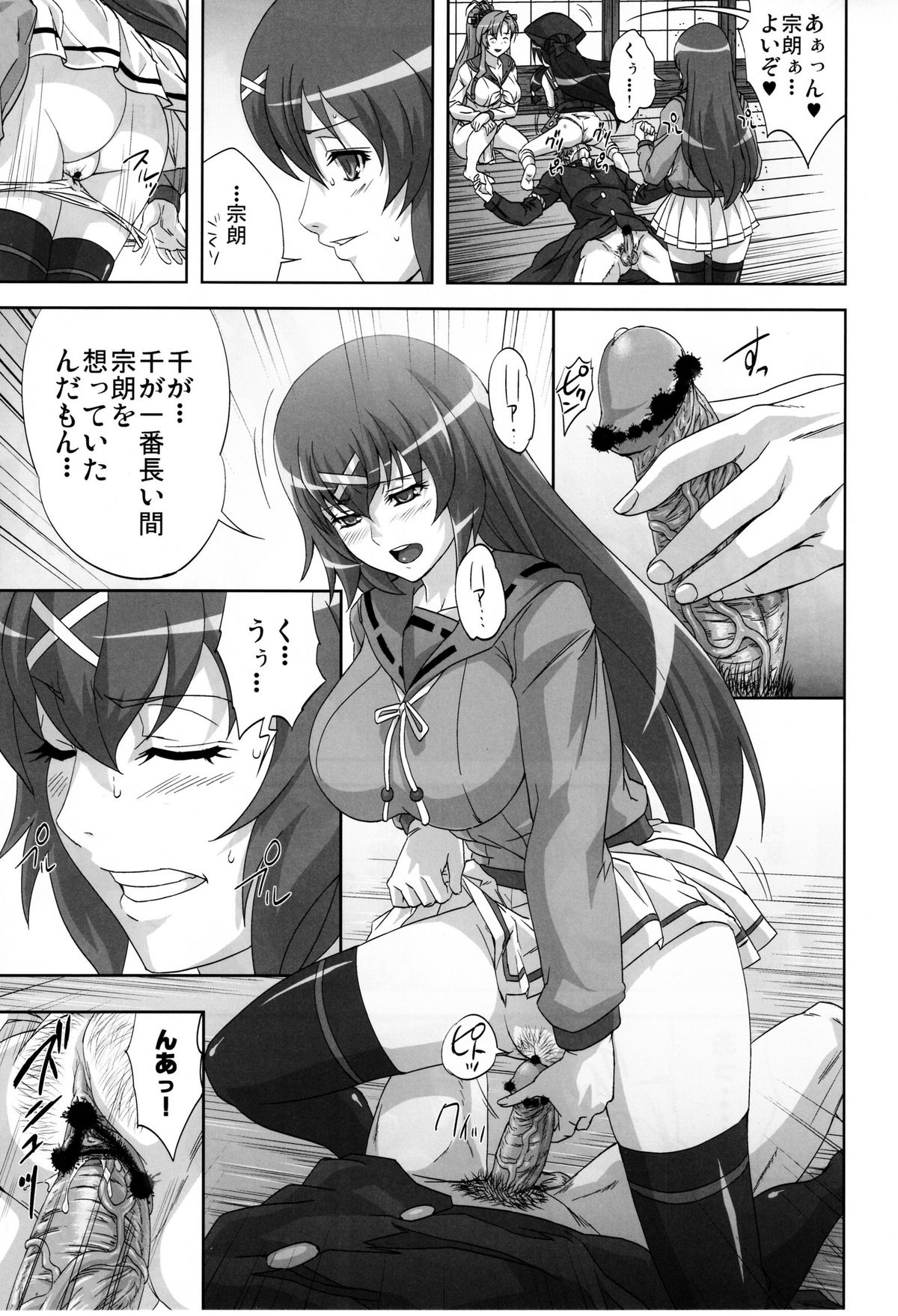 Hyakka Ryourankou page 10 full