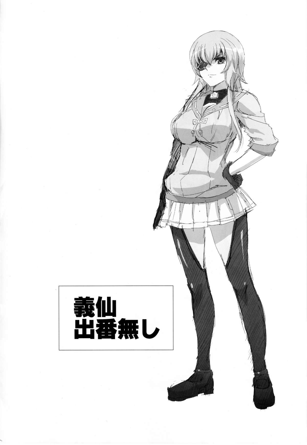 Hyakka Ryourankou page 3 full