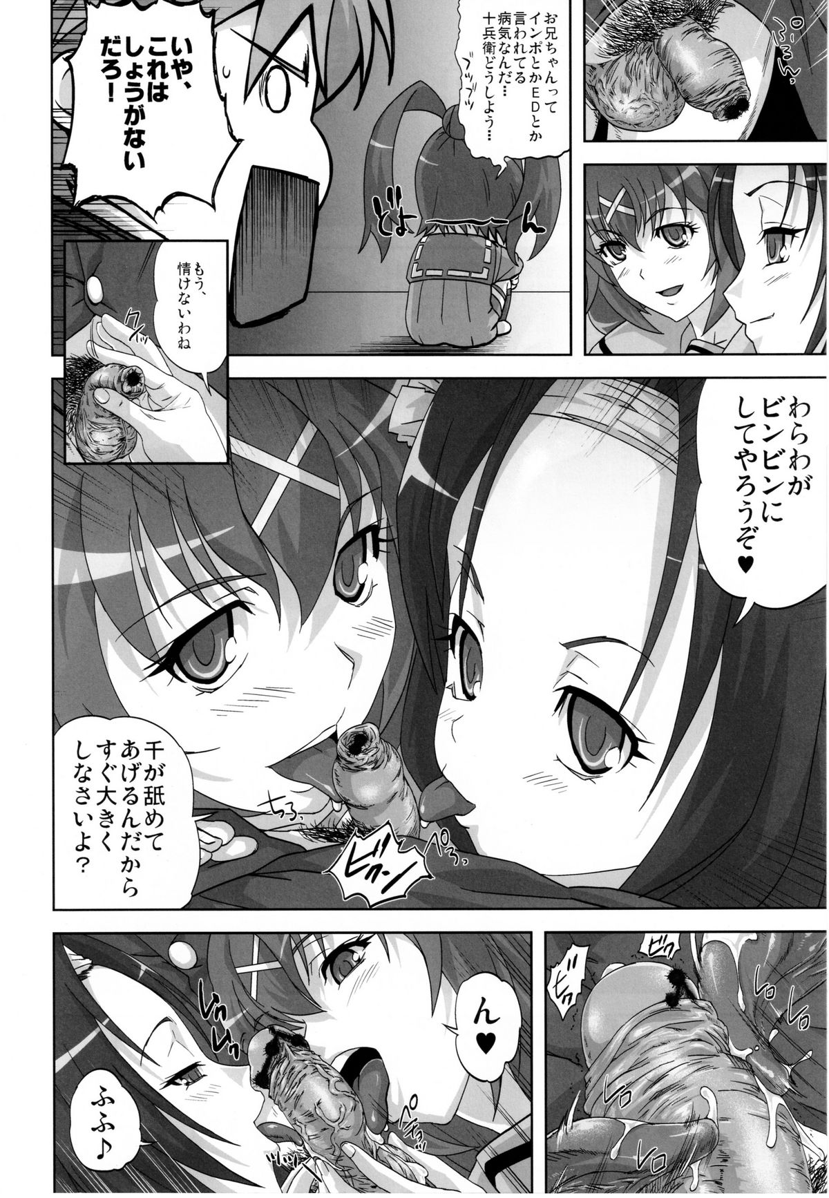 Hyakka Ryourankou page 5 full