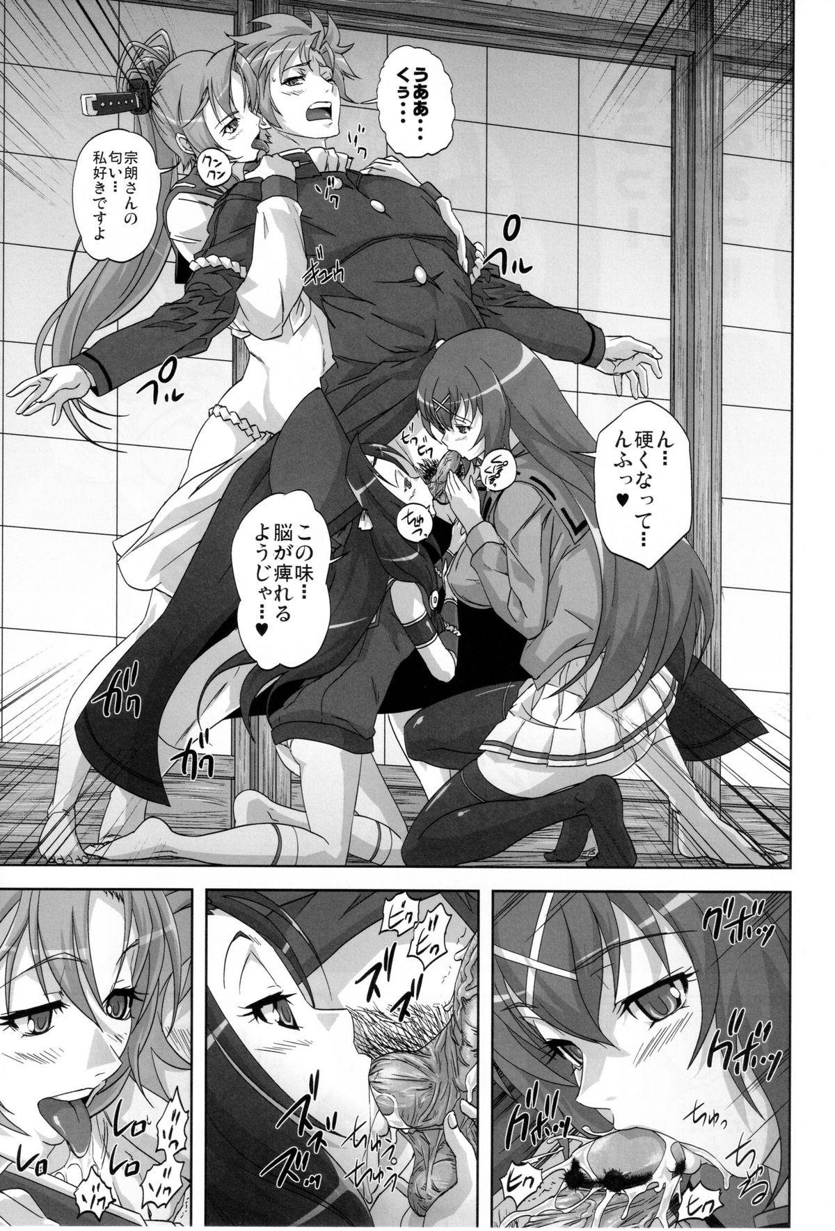 Hyakka Ryourankou page 6 full
