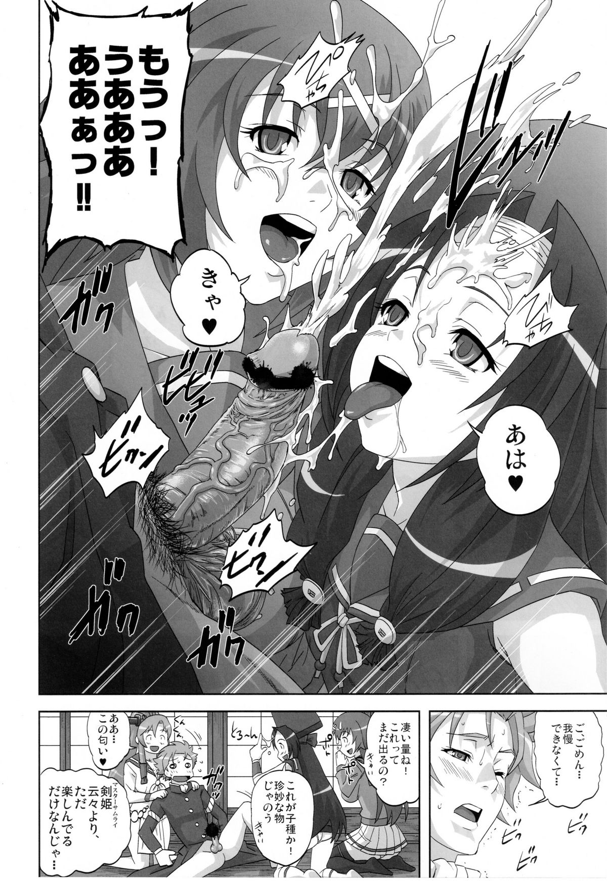 Hyakka Ryourankou page 7 full