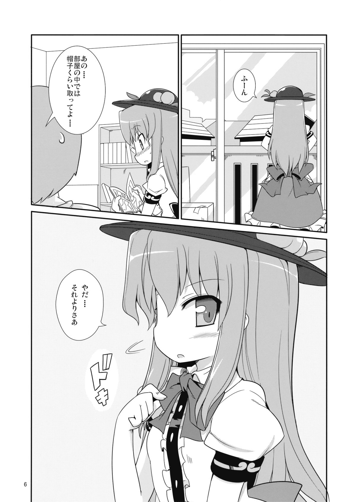 Flash Back page 6 full