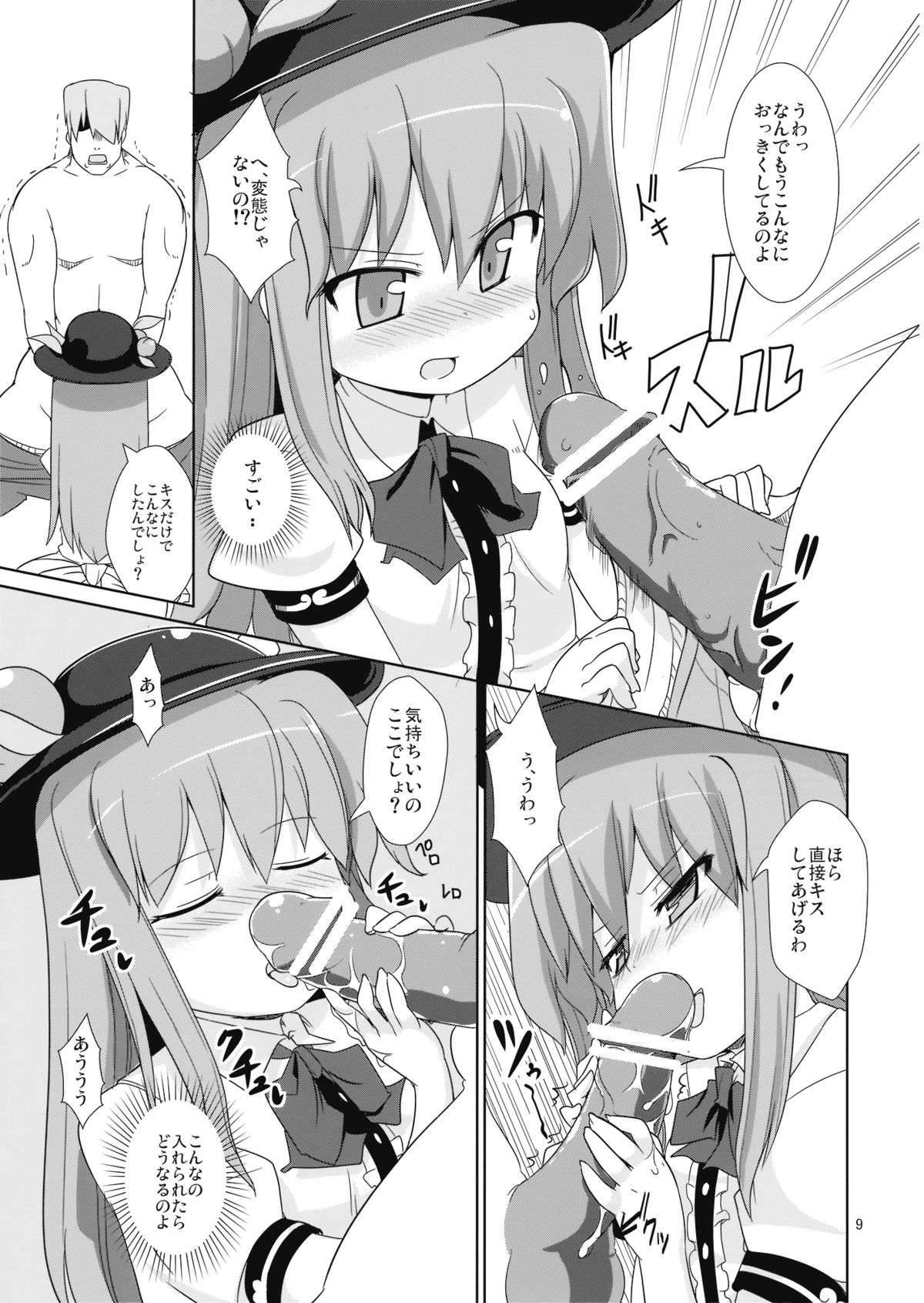 Flash Back page 9 full