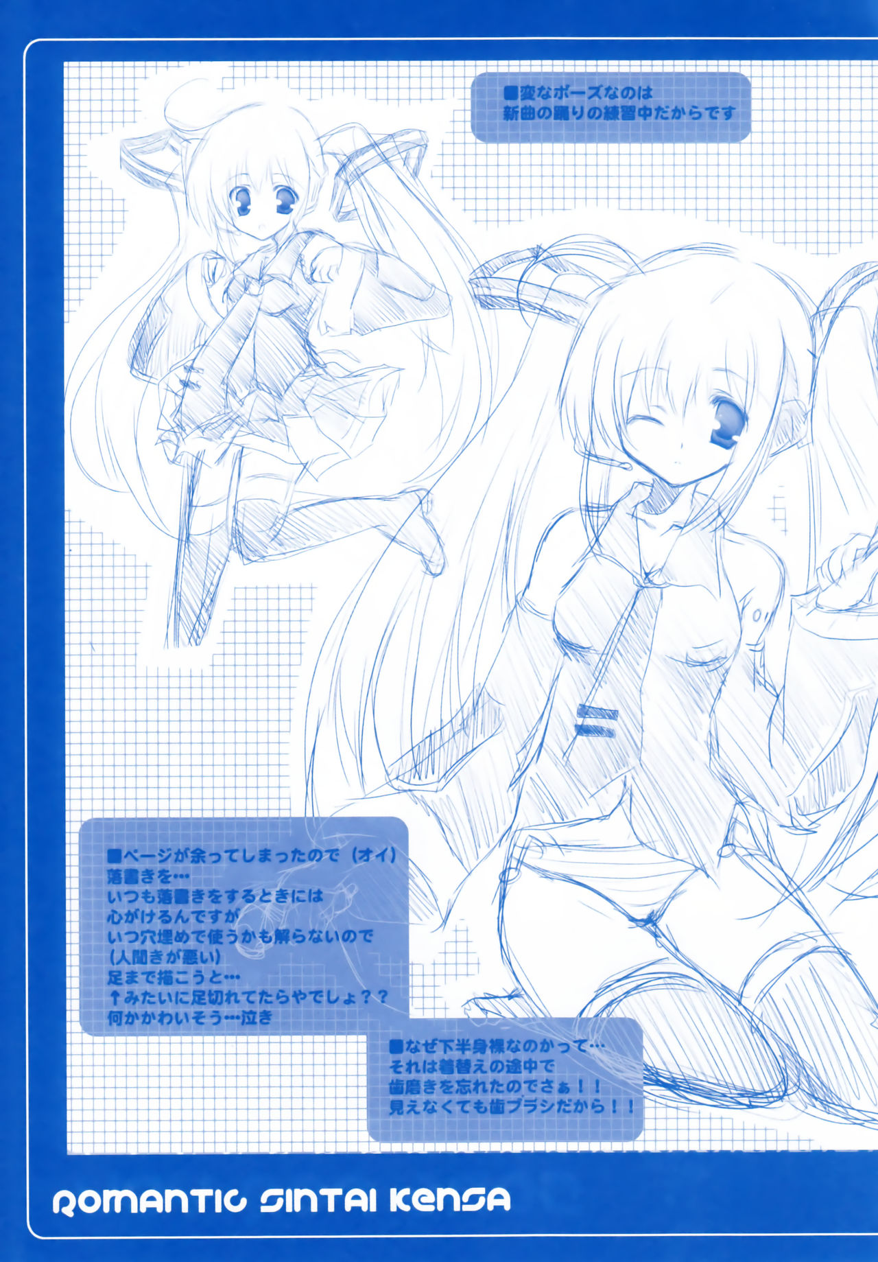 Song for You page 4 full