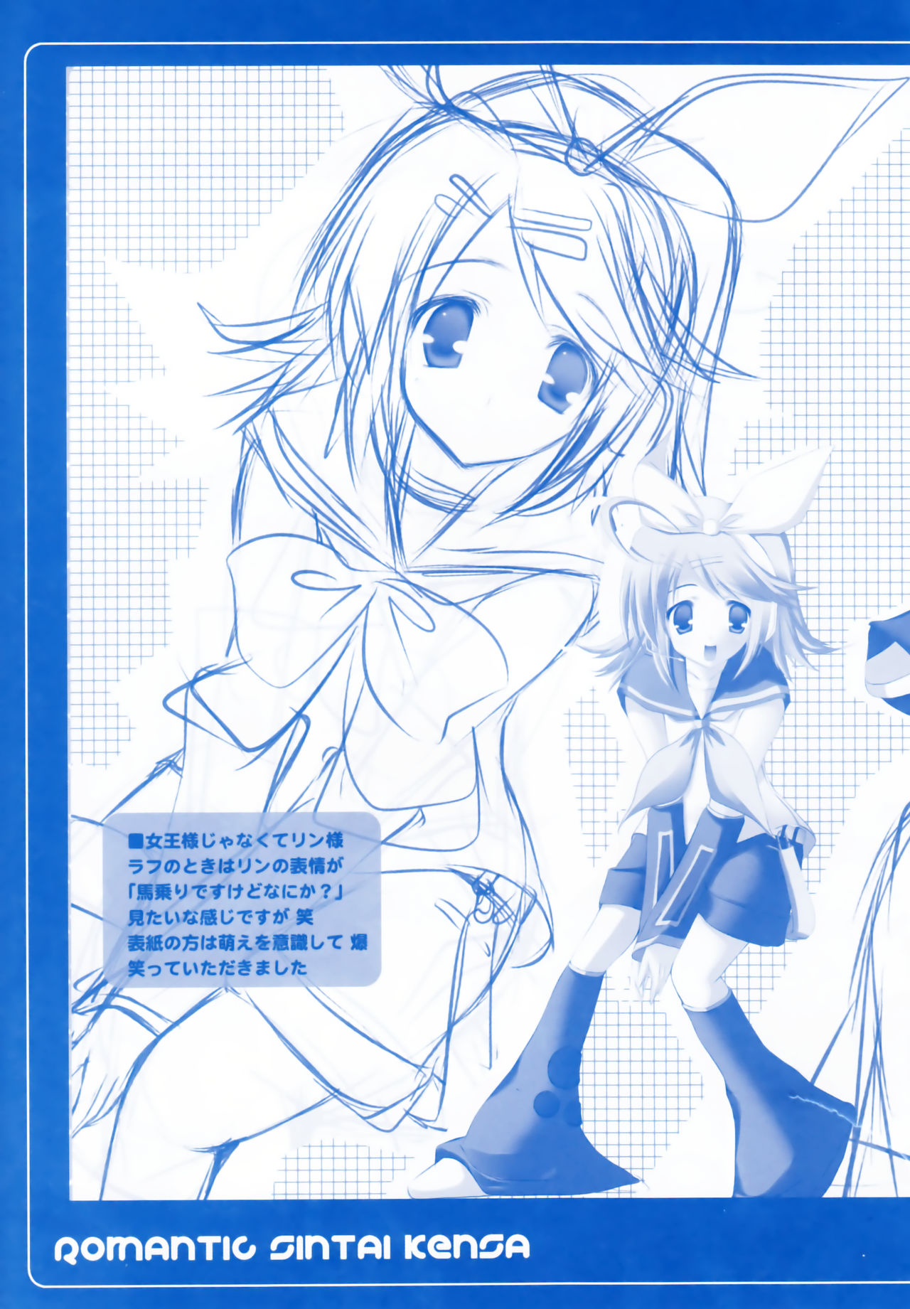 Song for You page 8 full