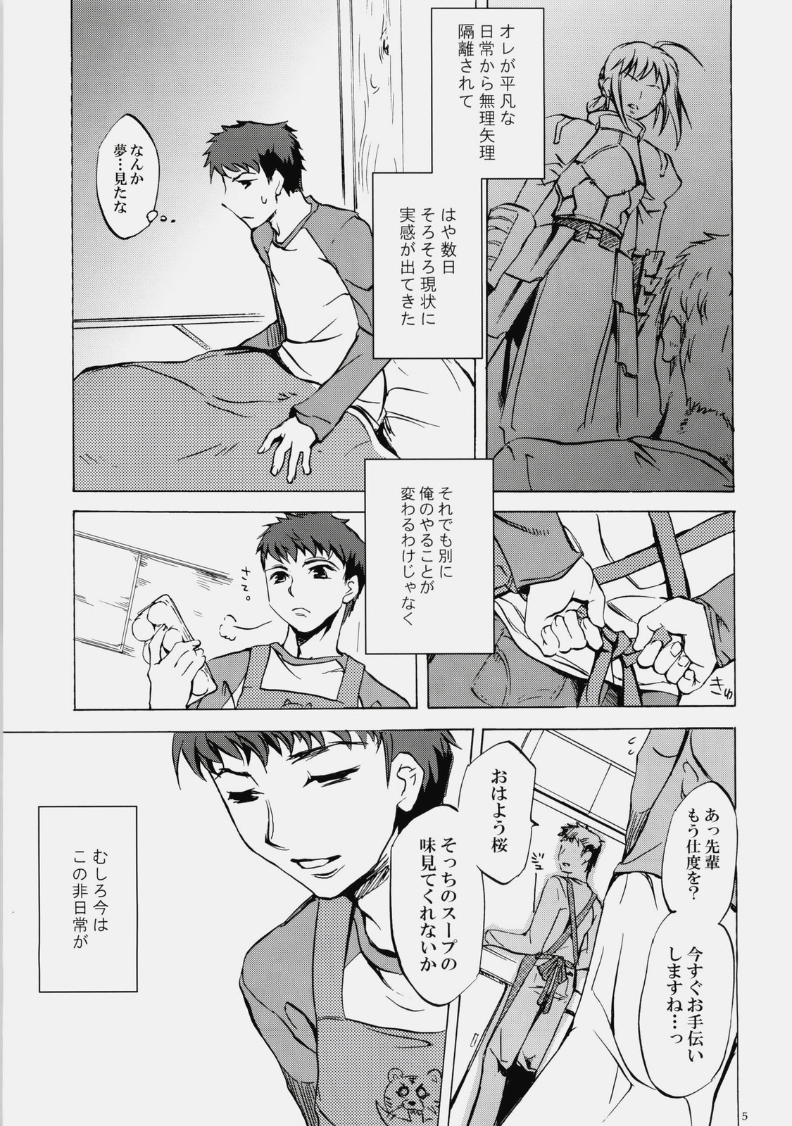 Face es-all divide page 4 full