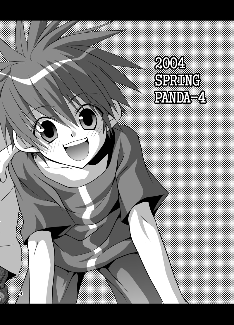 Daisukeiro + Saeharairo page 3 full