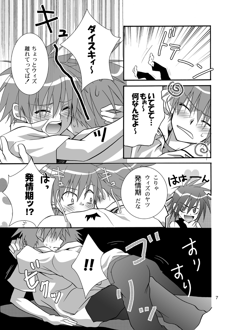 Daisukeiro + Saeharairo page 6 full