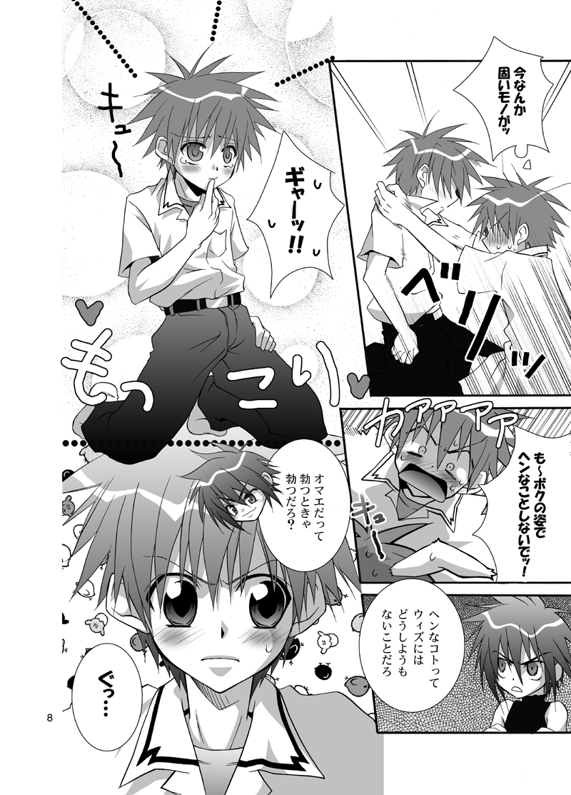 Daisukeiro + Saeharairo page 7 full