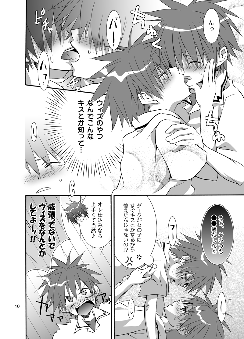 Daisukeiro + Saeharairo page 9 full