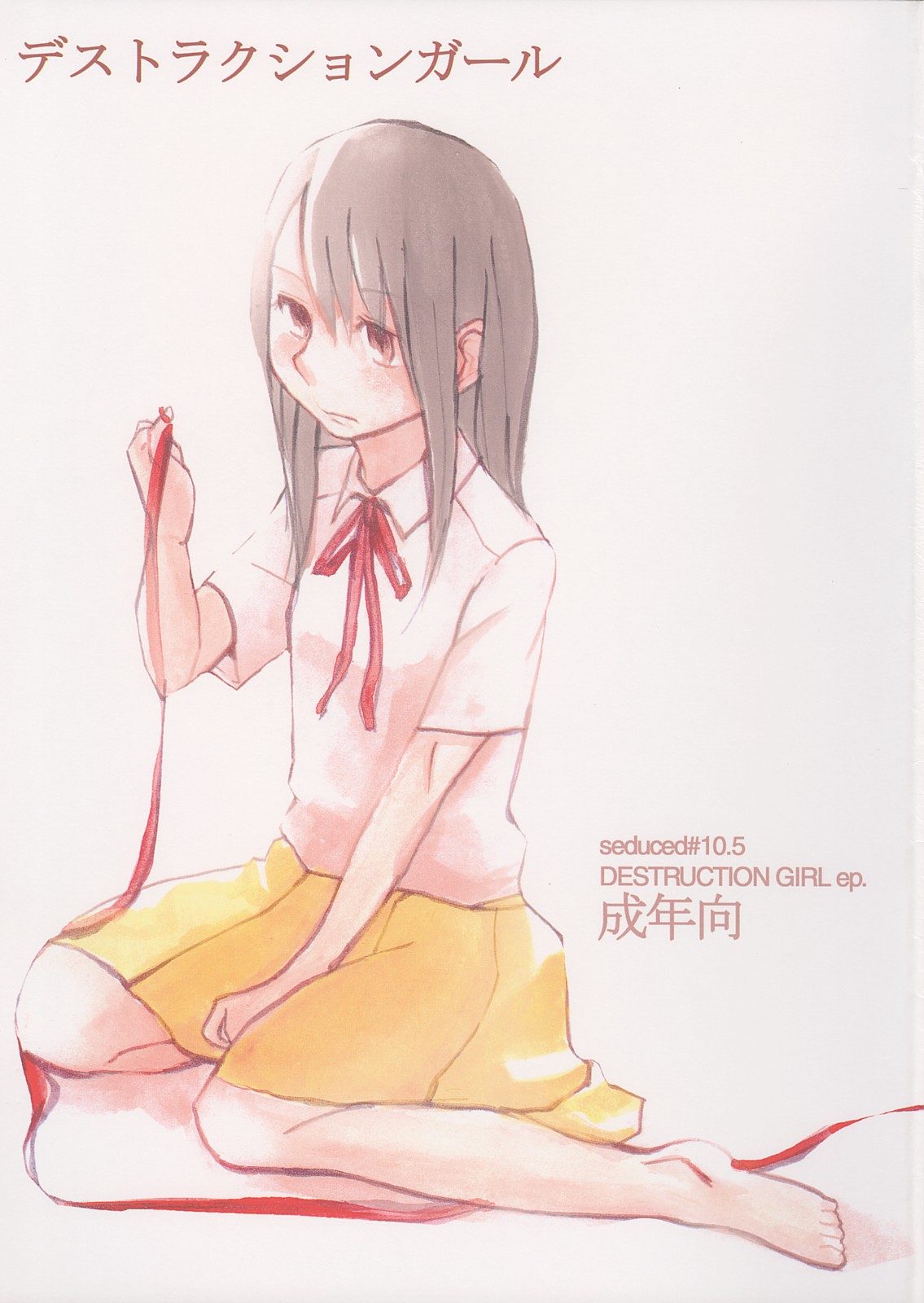 Destruction Girl page 1 full