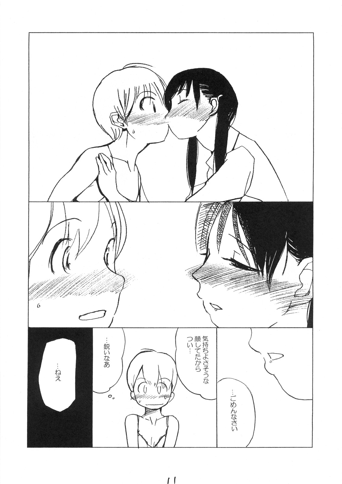 Destruction Girl page 10 full