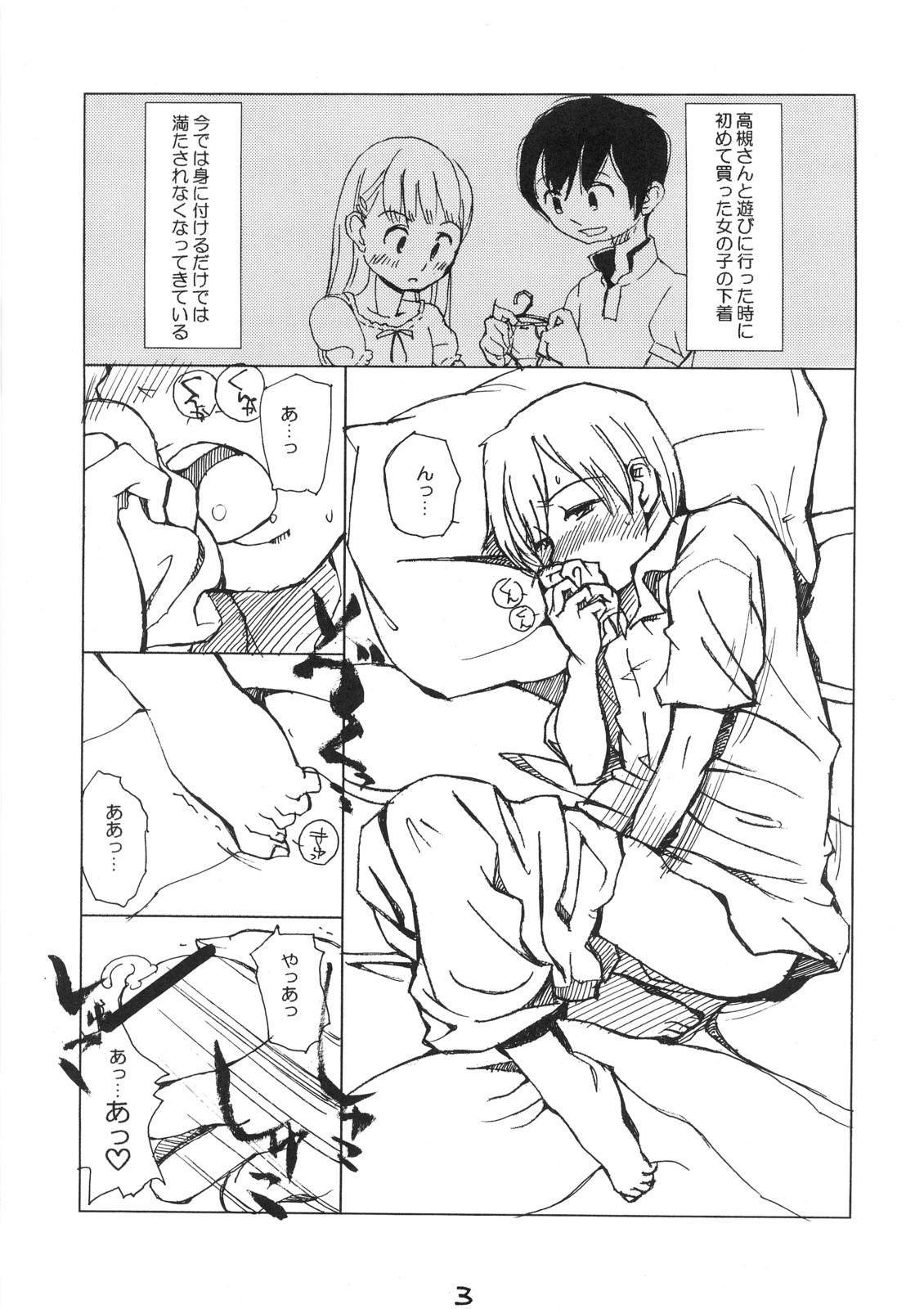 Destruction Girl page 2 full