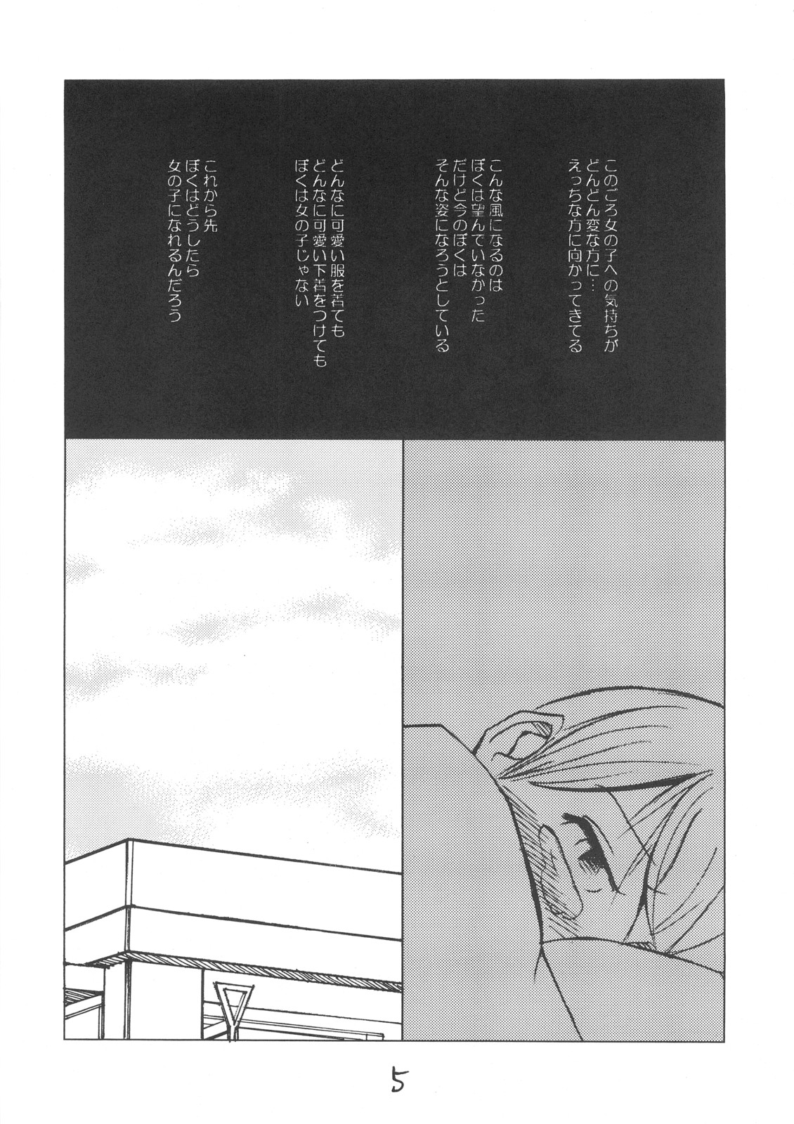 Destruction Girl page 4 full