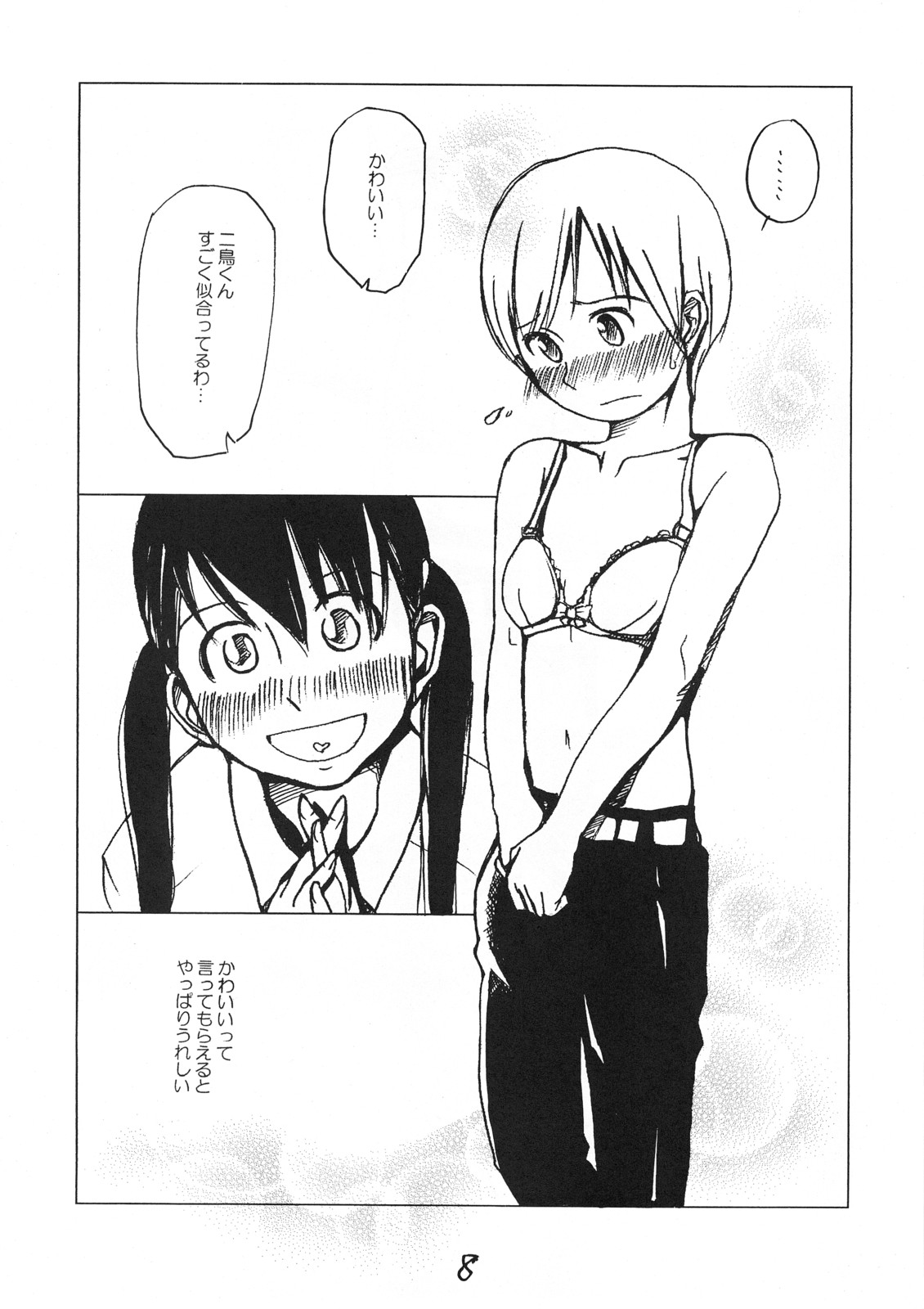 Destruction Girl page 7 full