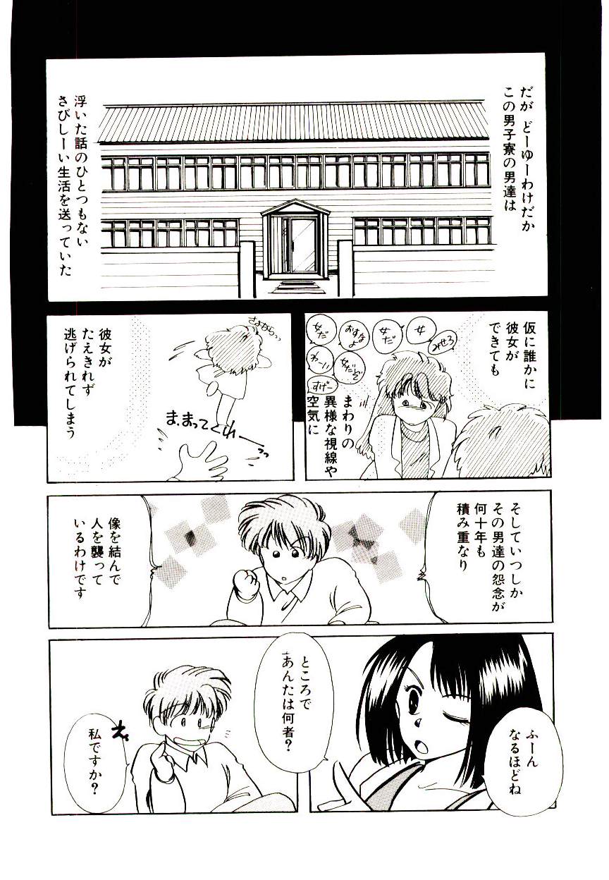 Miko-sama Help!! page 10 full