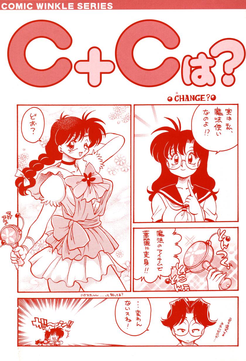 C + C wa? page 3 full