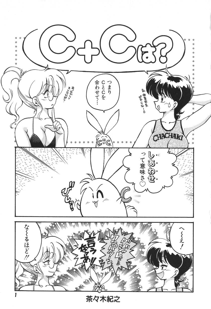 C + C wa? page 4 full