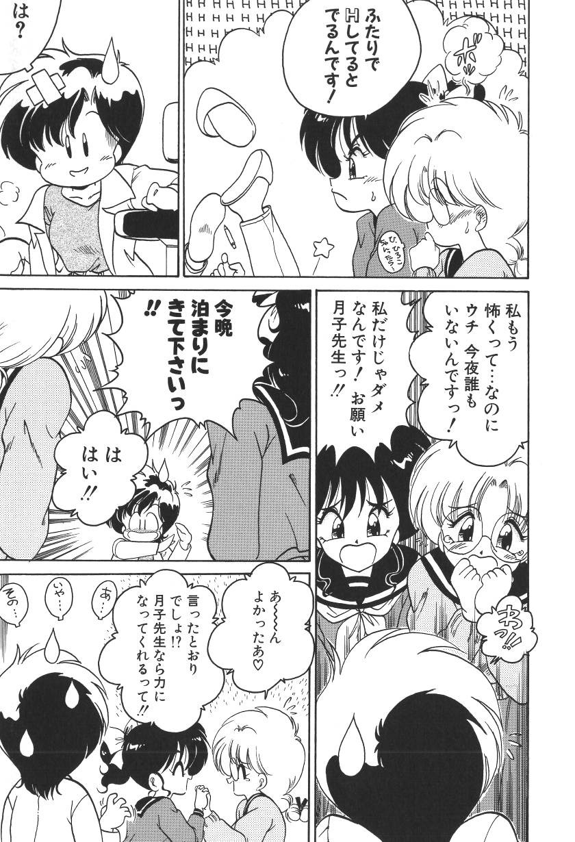 C + C wa? page 8 full