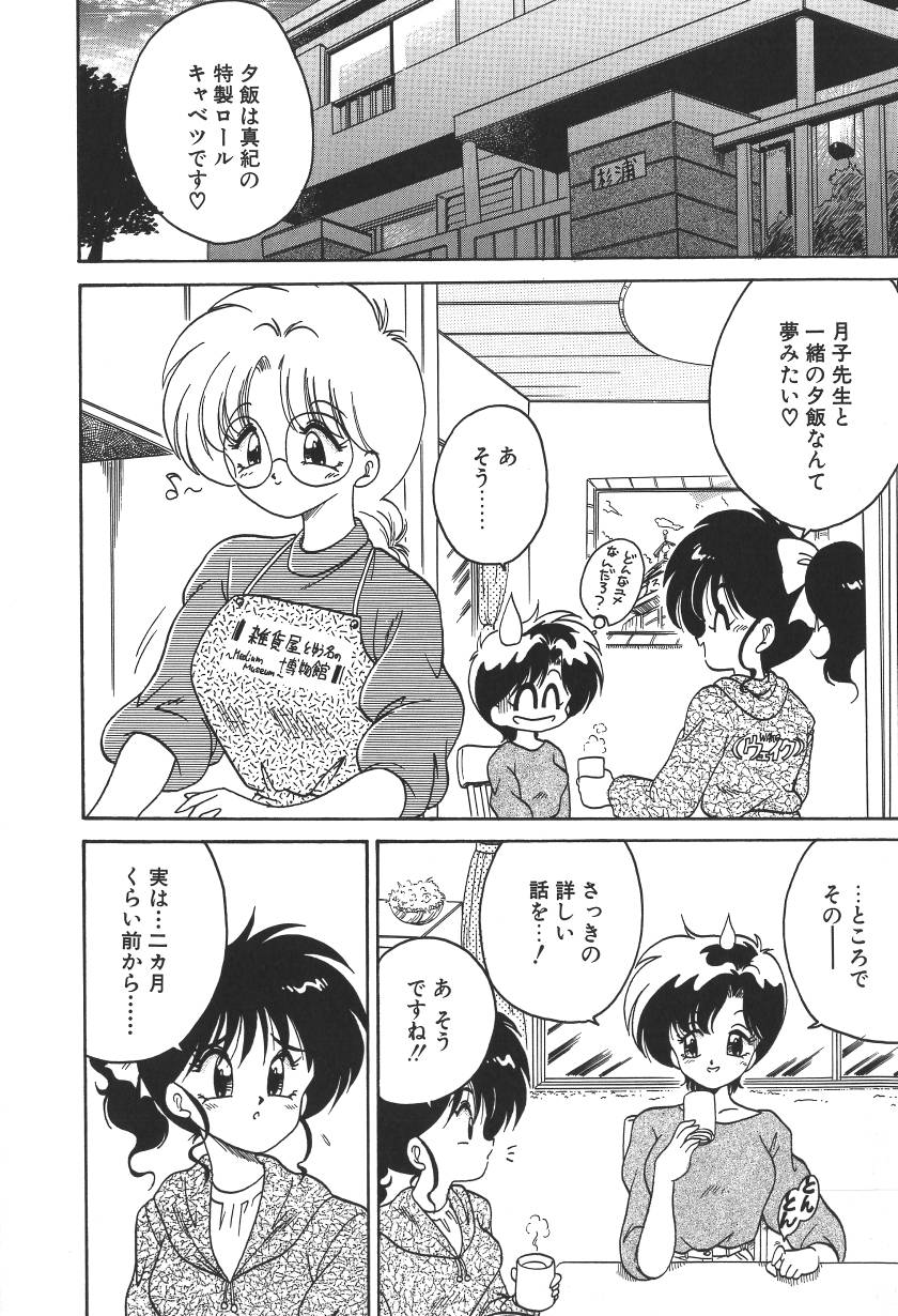 C + C wa? page 9 full