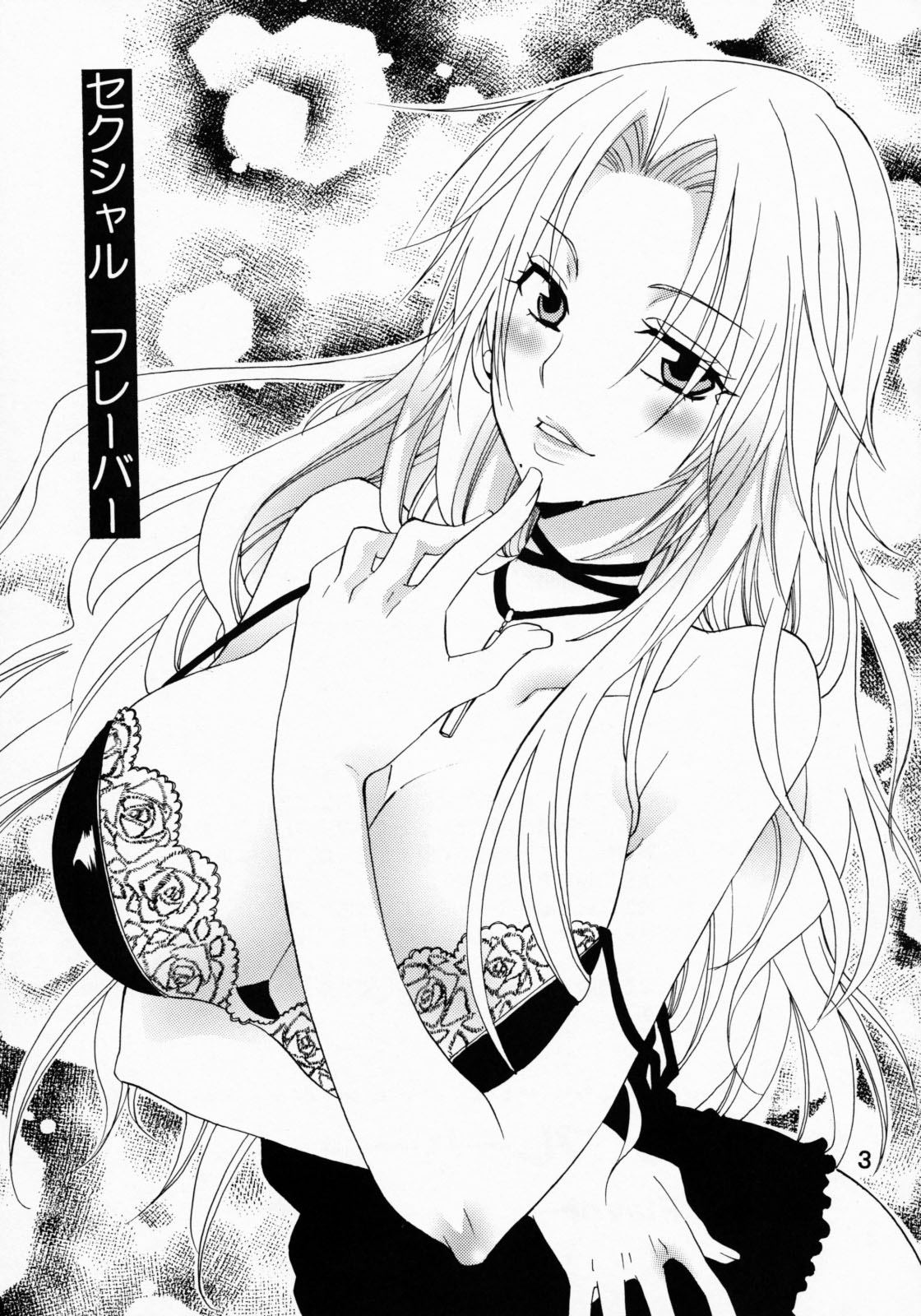 Sexual Flavor page 2 full