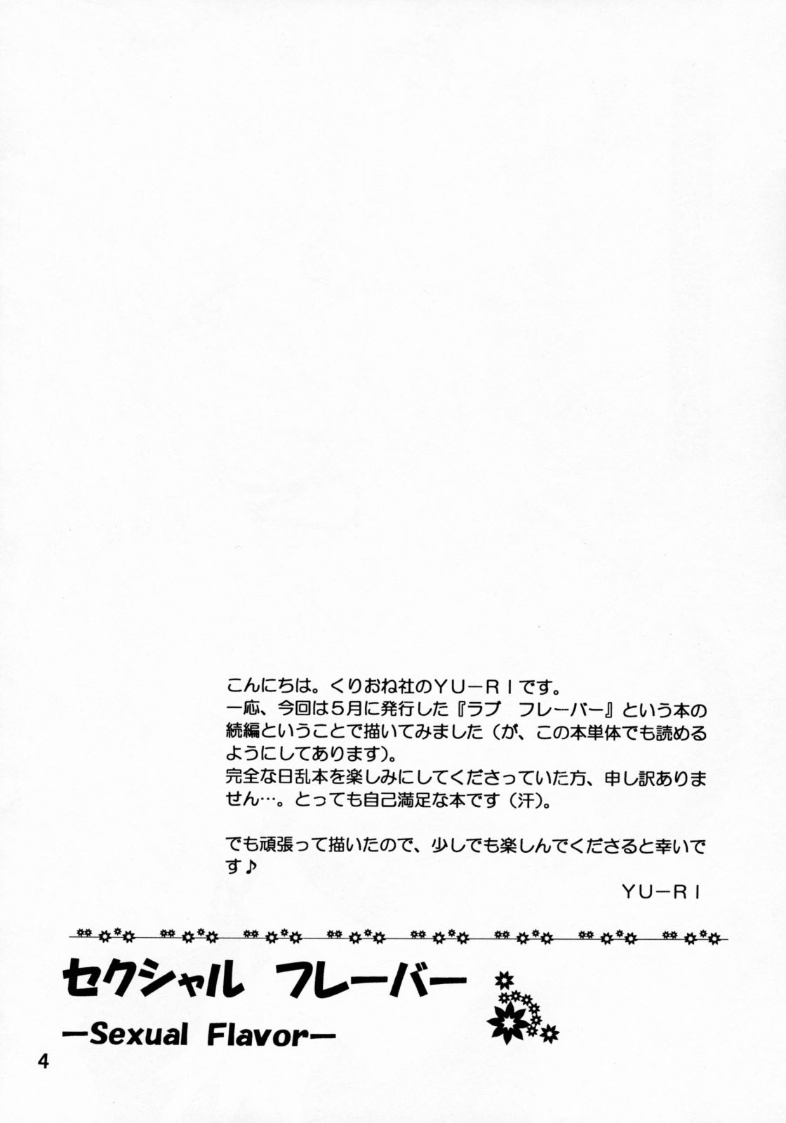 Sexual Flavor page 3 full