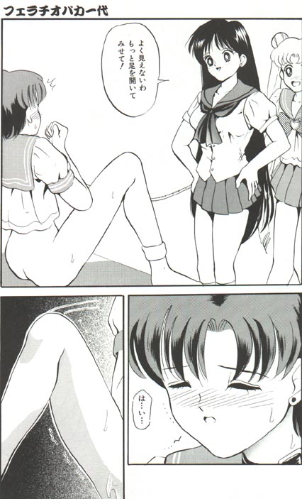 Fellatio ～ Baka Ichidai Sekai Seiha Hen page 3 full