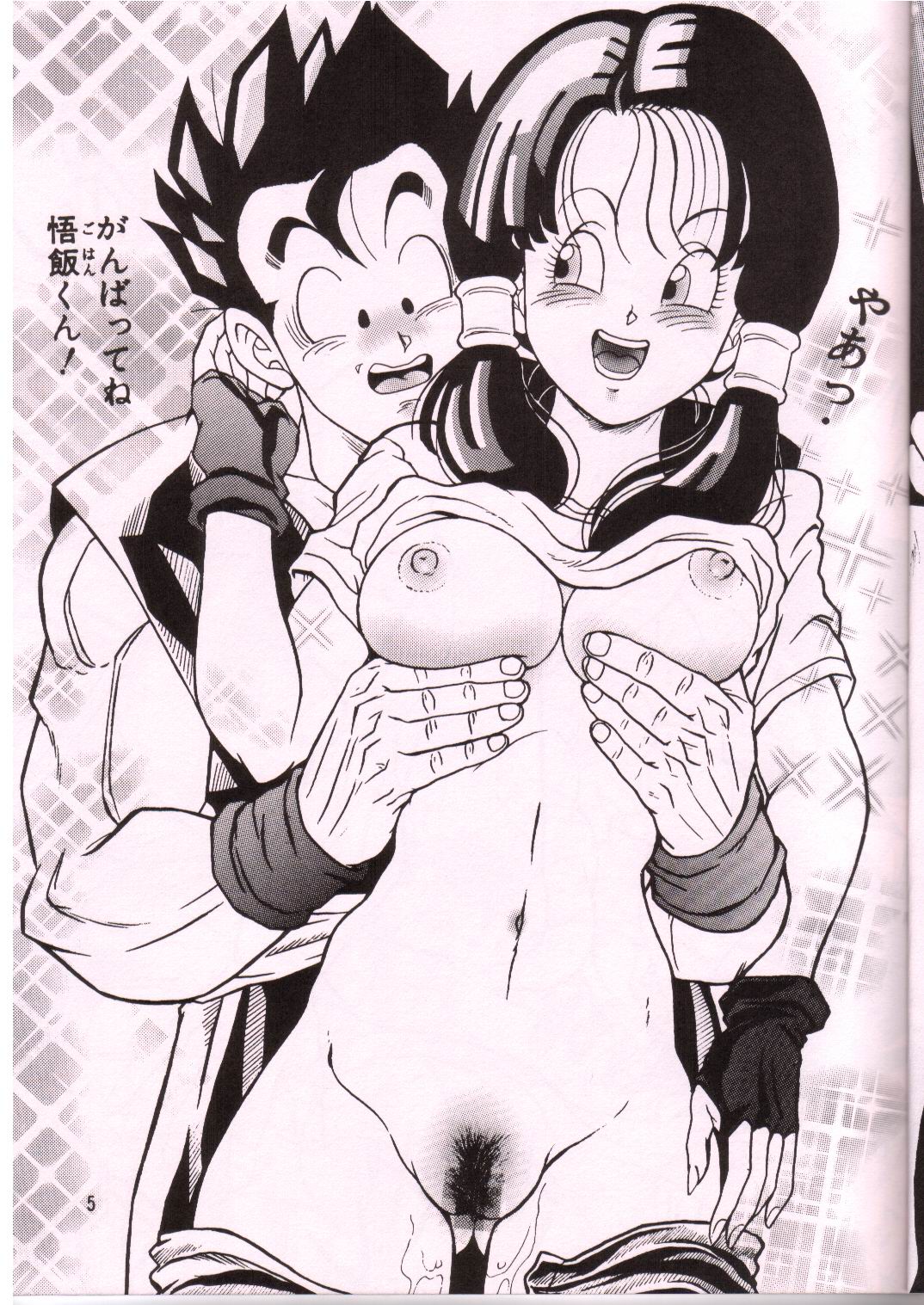DRAGONBALL H page 4 full
