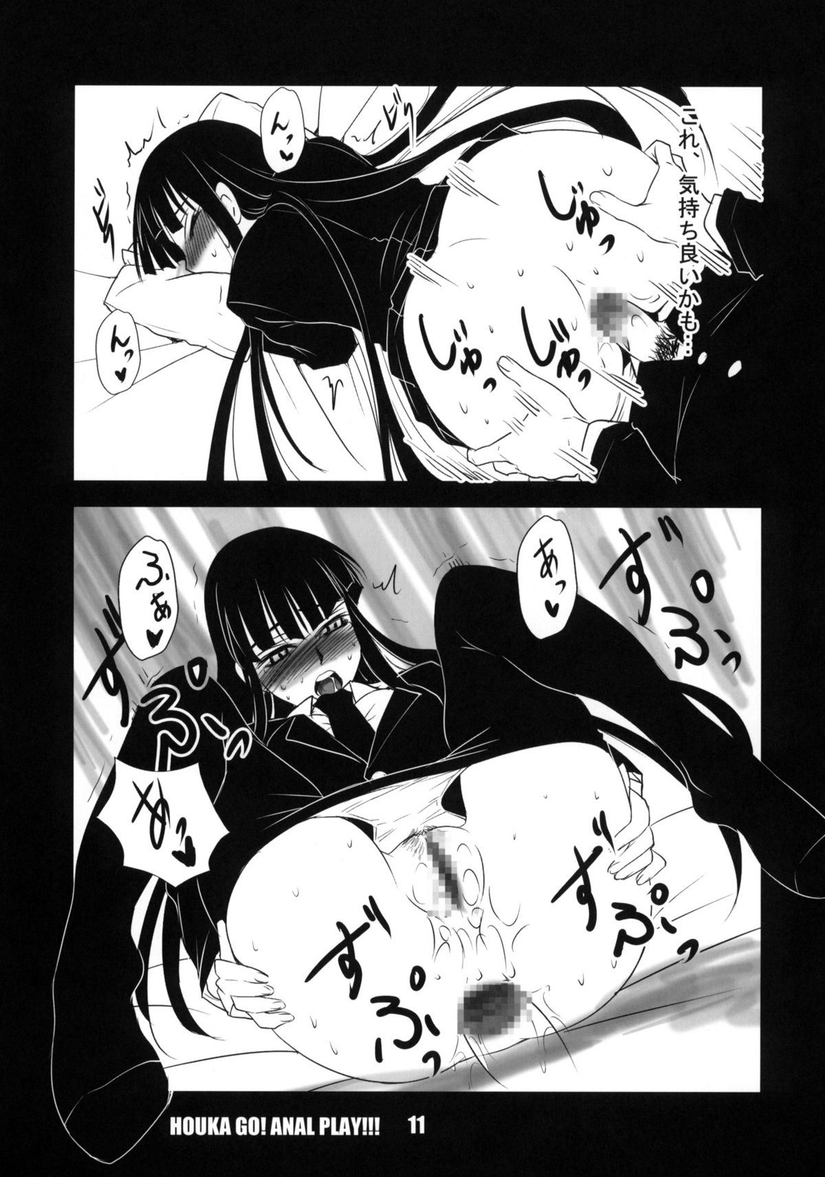 Houkago Anal Play page 10 full