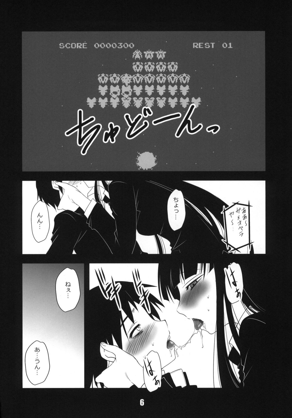 Houkago Anal Play page 5 full