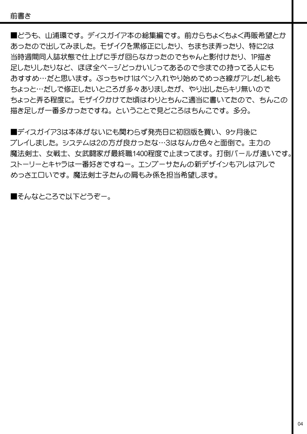 DEVIL FUCKER/COMPLETE page 3 full