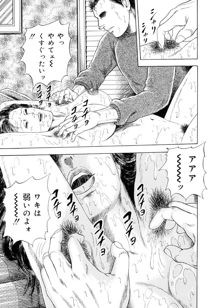 Jukujo Kinbaku Soukan page 9 full