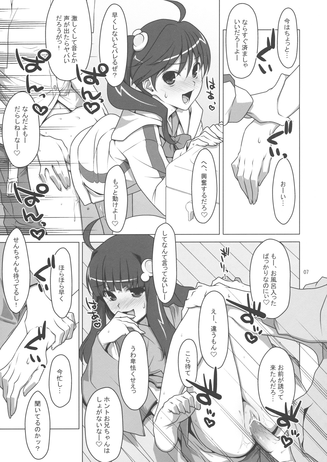 Zutto! Fire Sisters page 6 full