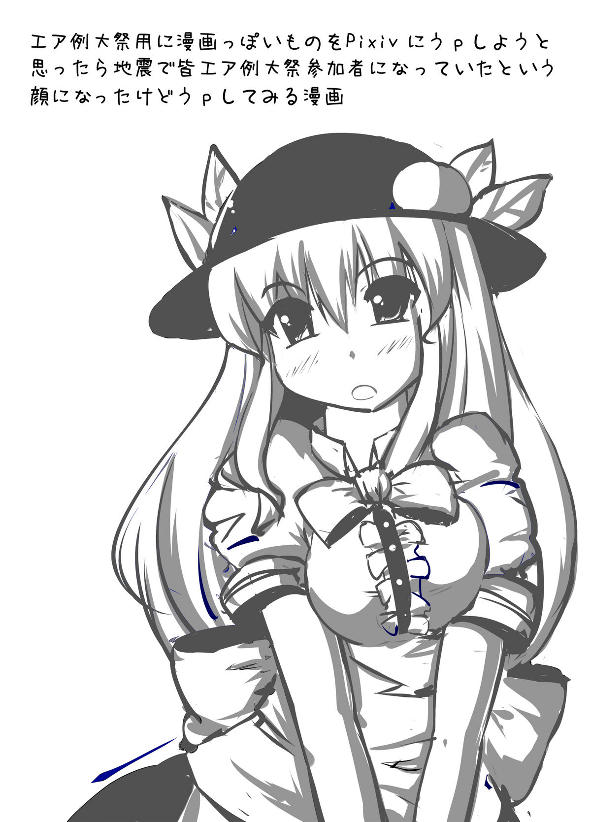 Ten-Buro wa Zenjinrui to Ore no Uchouten page 1 full