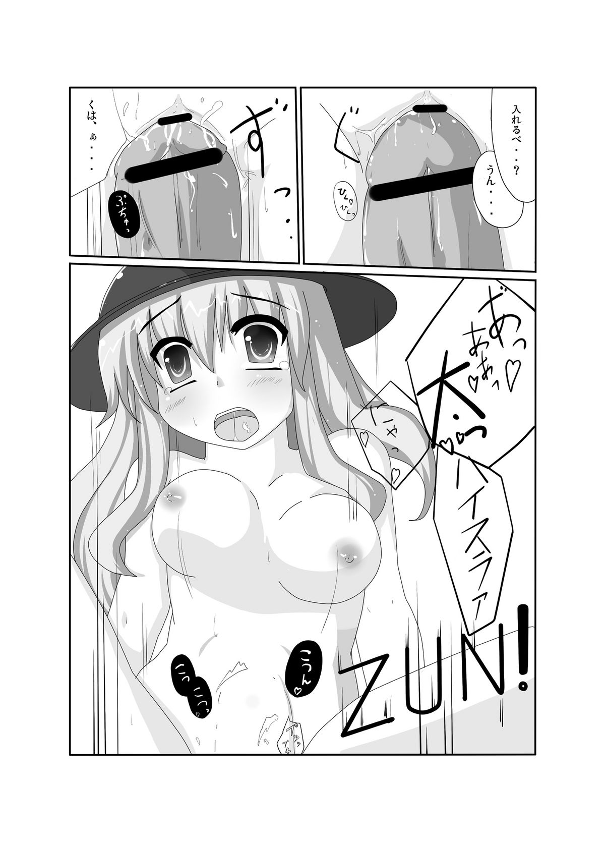 Ten-Buro wa Zenjinrui to Ore no Uchouten page 7 full