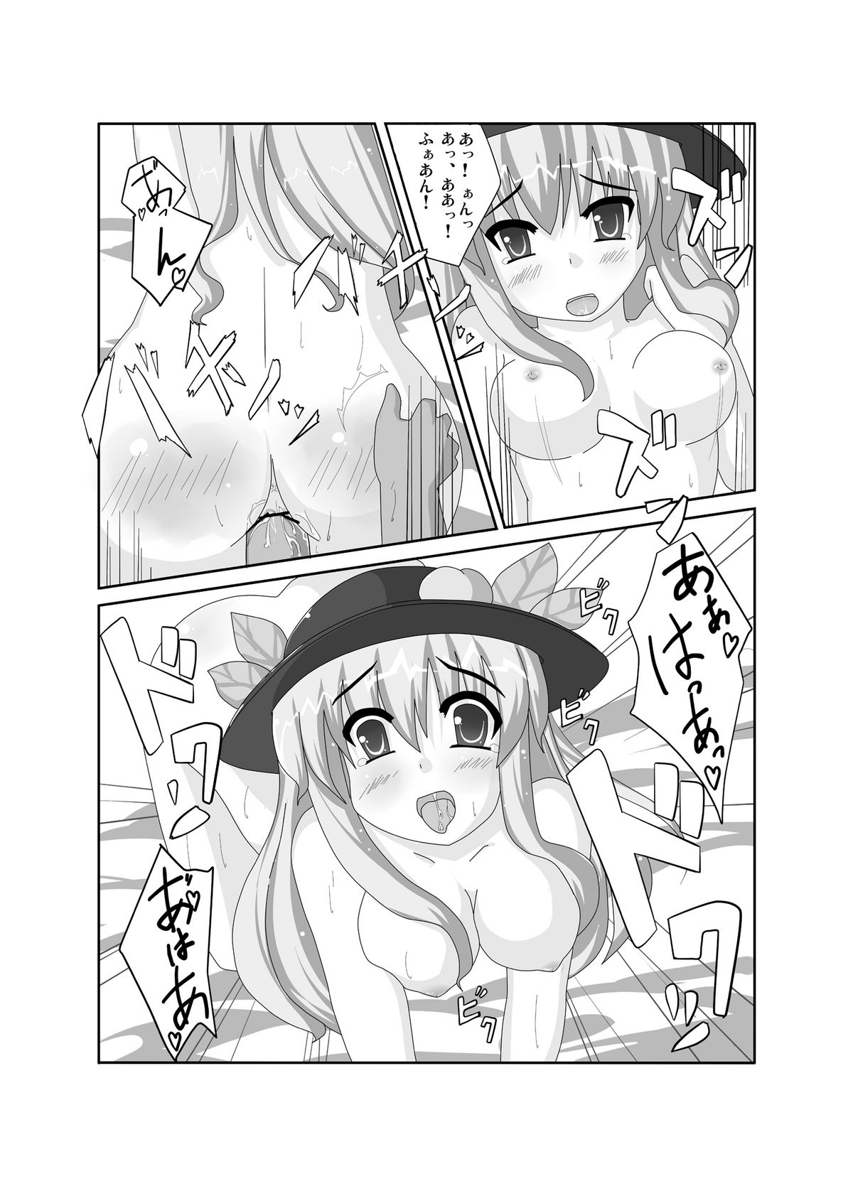 Ten-Buro wa Zenjinrui to Ore no Uchouten page 9 full