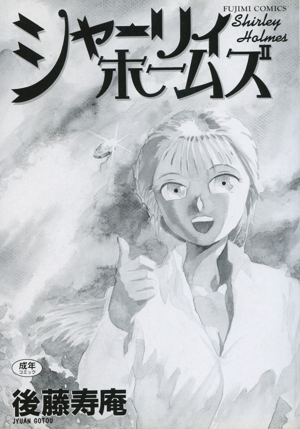 Shirley Holmes page 2 full