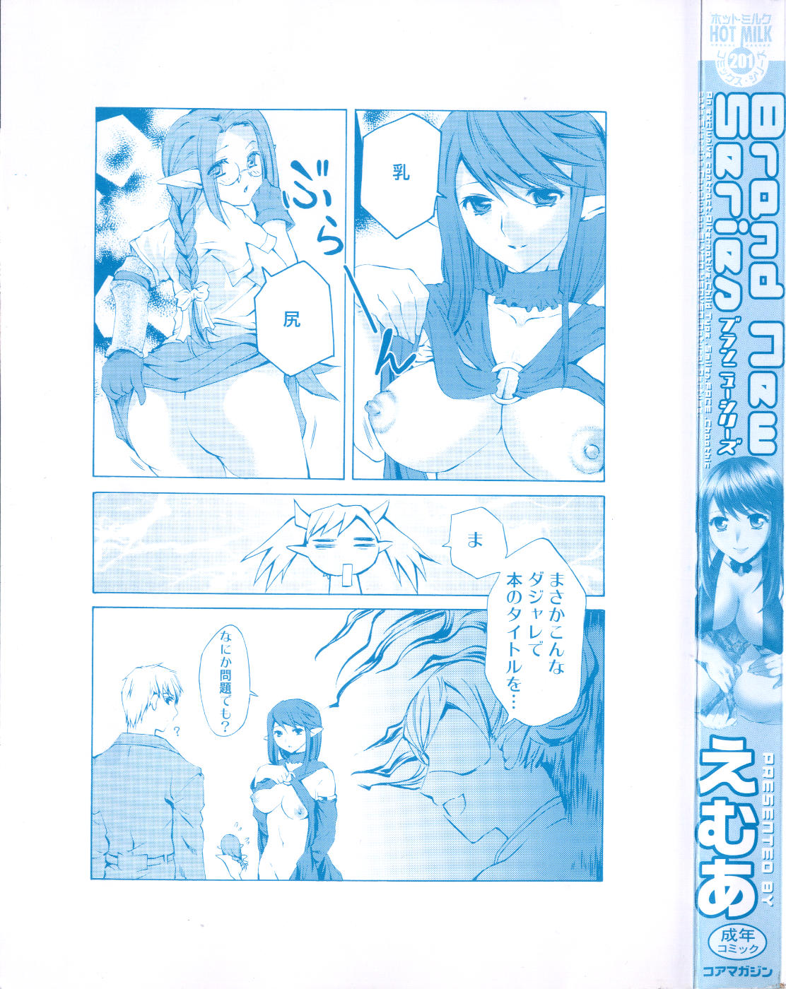 Brand New Series page 3 full