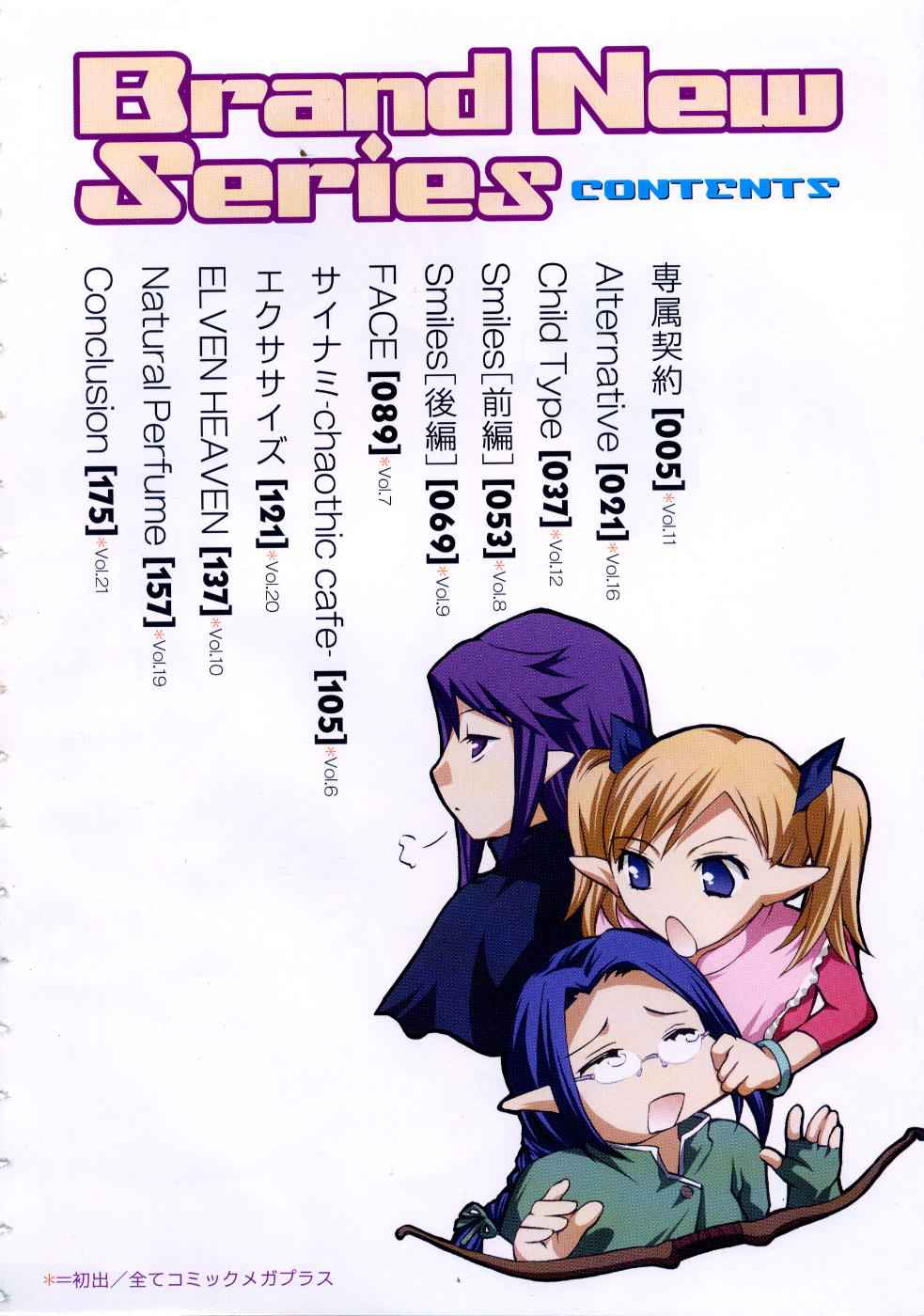 Brand New Series page 8 full