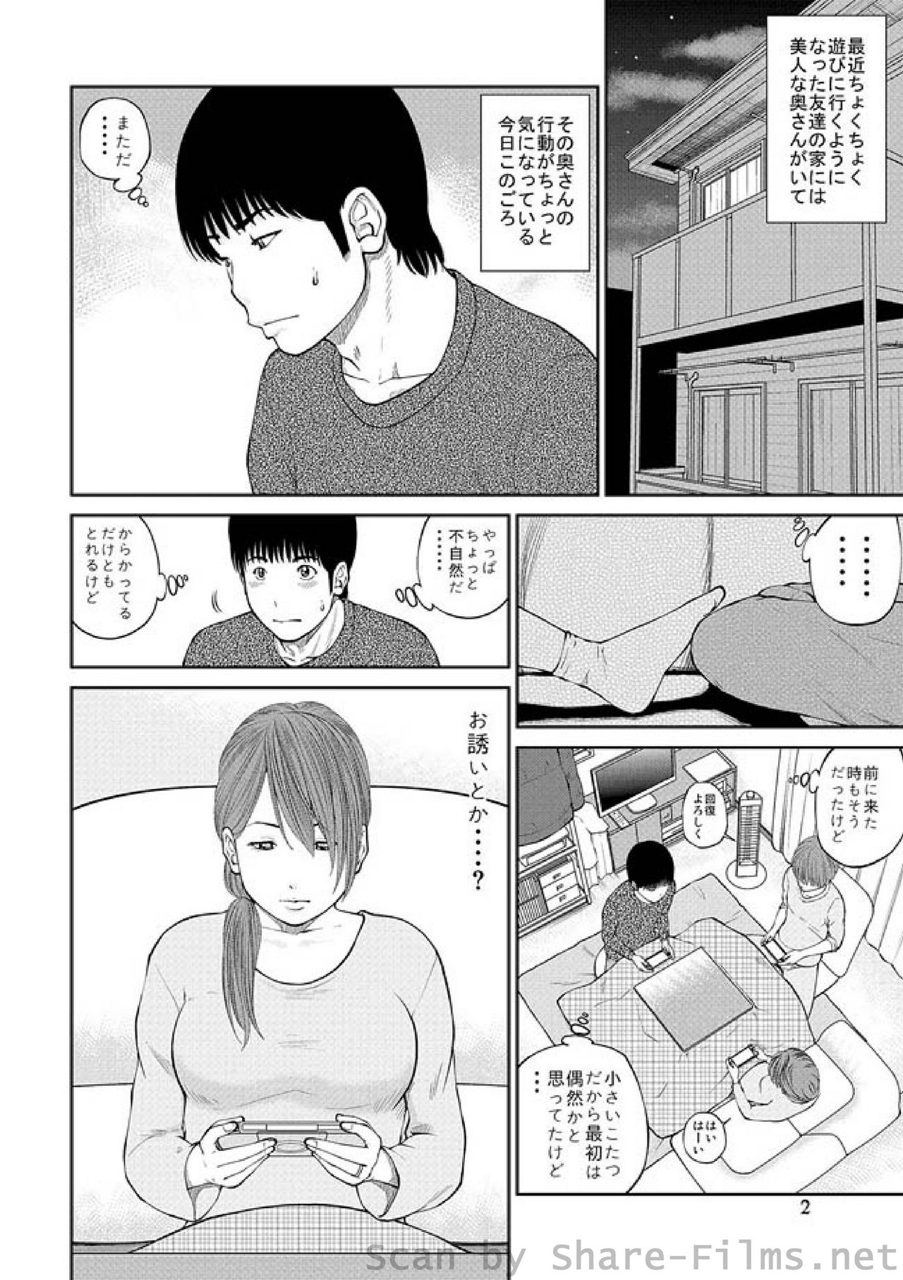 WEB Ban COMIC Gekiyaba! Vol. 23 page 3 full