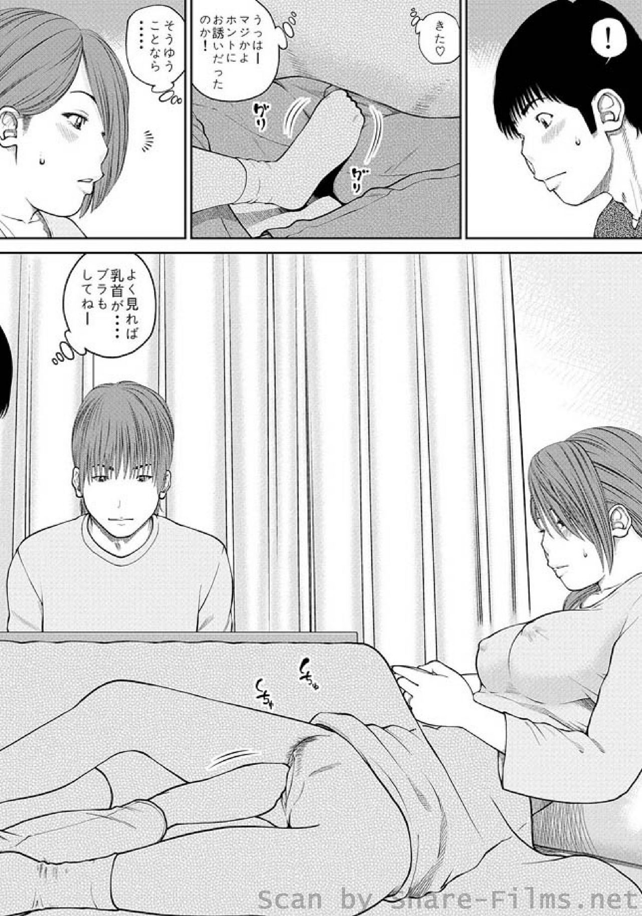 WEB Ban COMIC Gekiyaba! Vol. 23 page 5 full