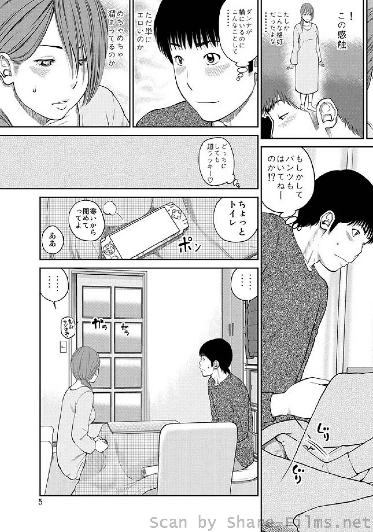 WEB Ban COMIC Gekiyaba! Vol. 23 page 6 full