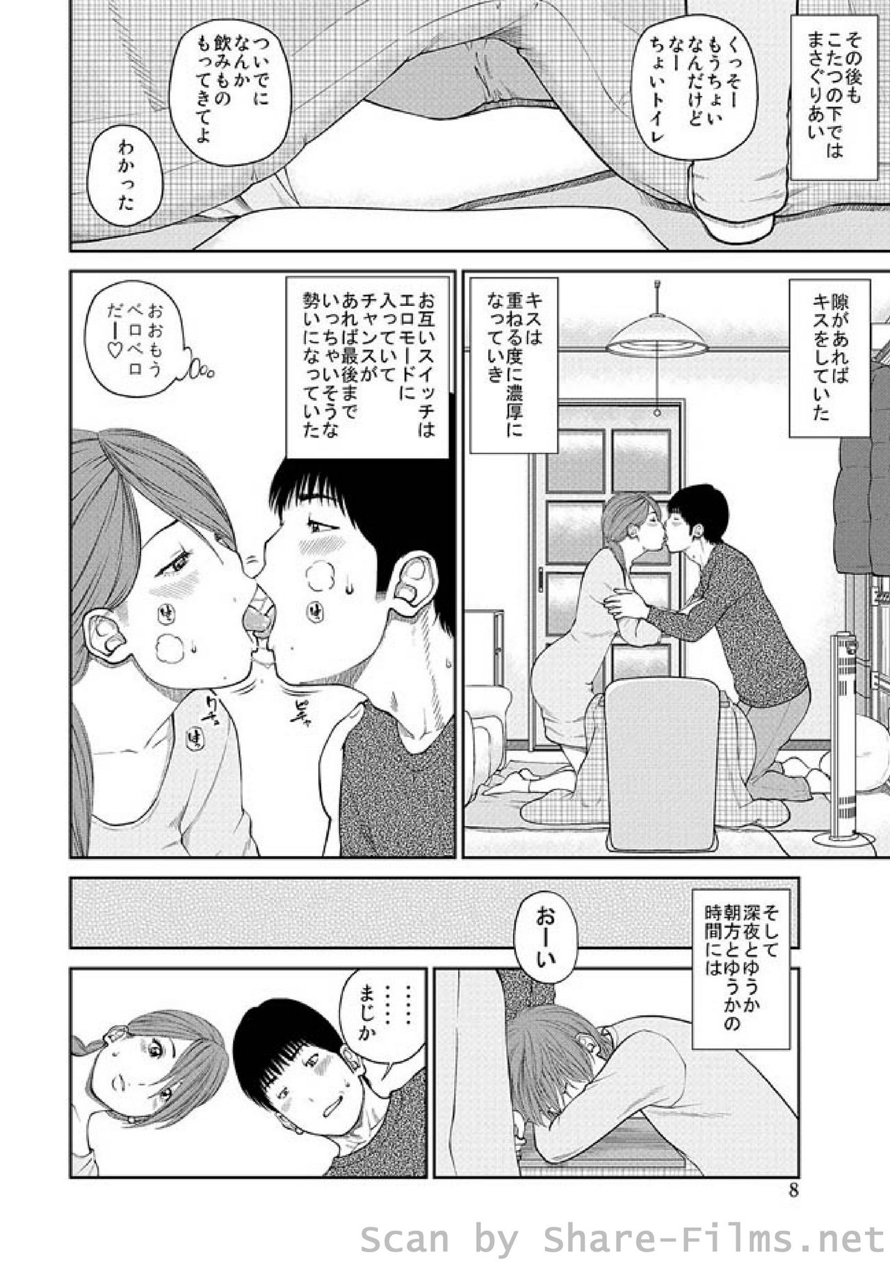 WEB Ban COMIC Gekiyaba! Vol. 23 page 9 full